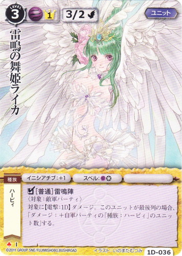 種族「ハーピィ」(75 枚)｜モンスター・コレクションTCG