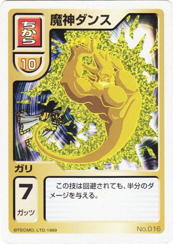 モンスターファームバトルカード 第1弾BOX 未開封15パック Amazon.co