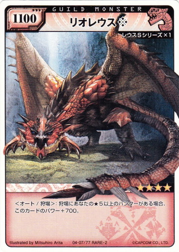 モンスターハンター ハンティングカード(29 枚)