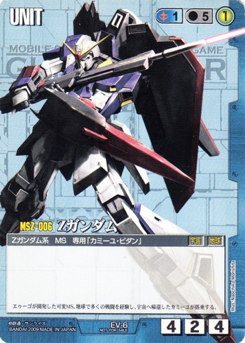カード名に「Zガンダム」を含む(12 枚)｜ガンダムウォー