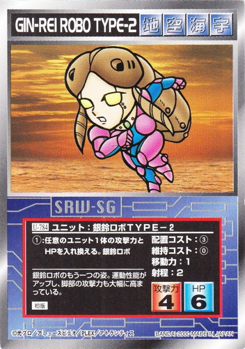 カードセット「超弩級の激突編」(26 枚)｜スーパーロボット大戦