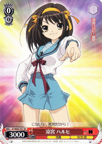 作品名「涼宮ハルヒの憂鬱」(13 枚)｜ヴァイスシュヴァルツ