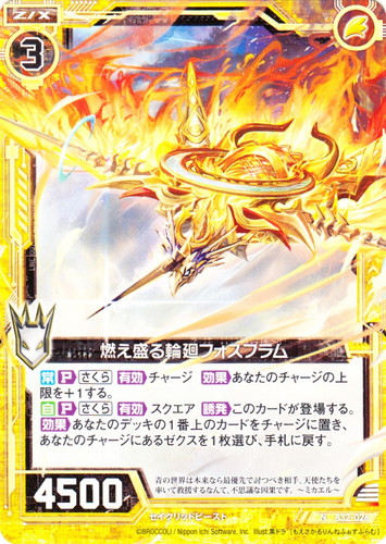 プレイヤー「さくら」(0 枚)｜Z/X -Zillions of enemy X-