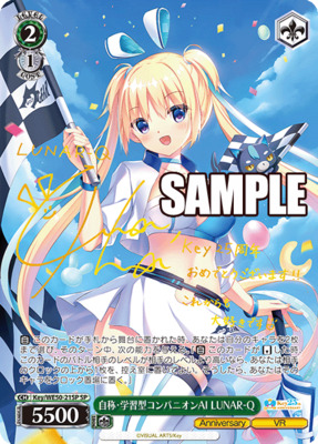 List of Japanese Premium Booster Key 25th Anniversary [Weiss