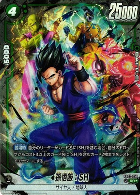 List of Japanese [FB07]神龍への願い [Dragon Ball Super Card Game