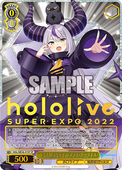 Weiss Schwarz/Premium Booster Hololive Production]Laplus Darkness