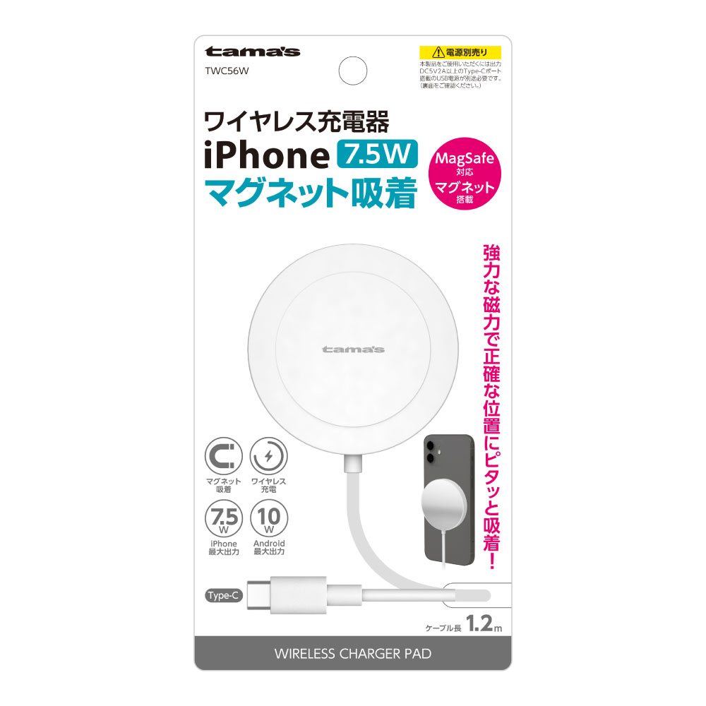 マグネット ワイヤレス充電器 10W – 多摩電子工業 | 公式サイト