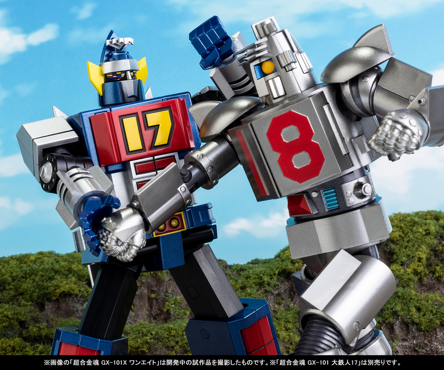 魂ウェブ商店5月22日(日)受注締切「超合金魂 GX-101X ワンエイト」全