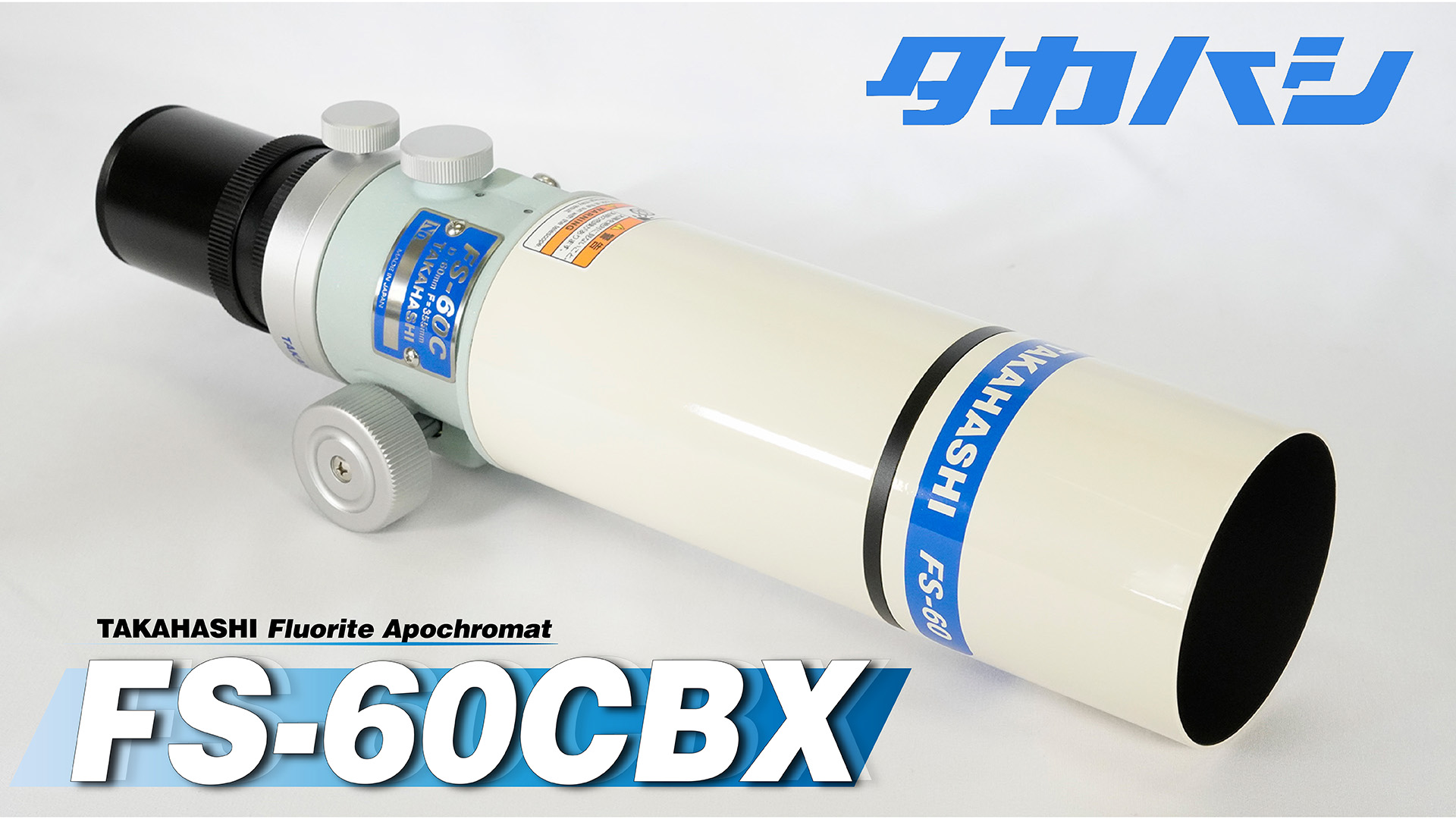 Home | 天体望遠鏡のタカハシ-㈱高橋製作所