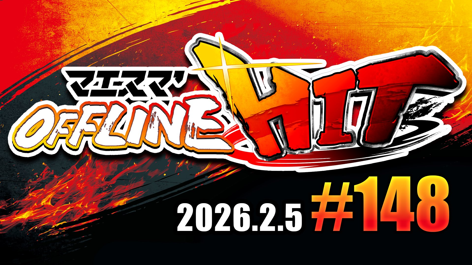 大乱闘スマッシュブラザーズ SPECIAL | TAIYORO - ゲームイベント・e