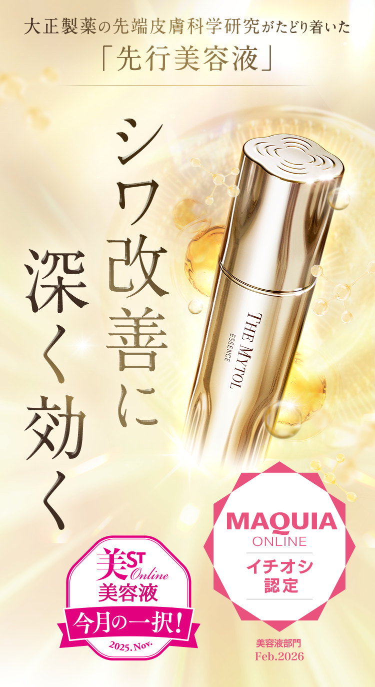 セット定期】ザ マイトル エッセンス ＜レフィル＞2本セット(30mL×2本