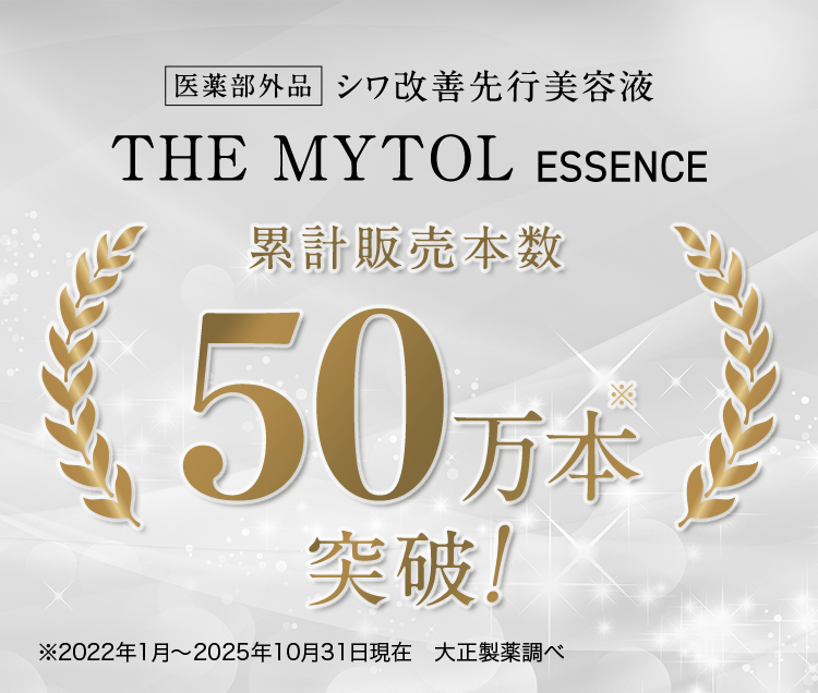 THE MYTOL ザ マイトル エッセンス-TAISHO BEAUTY ONLINE