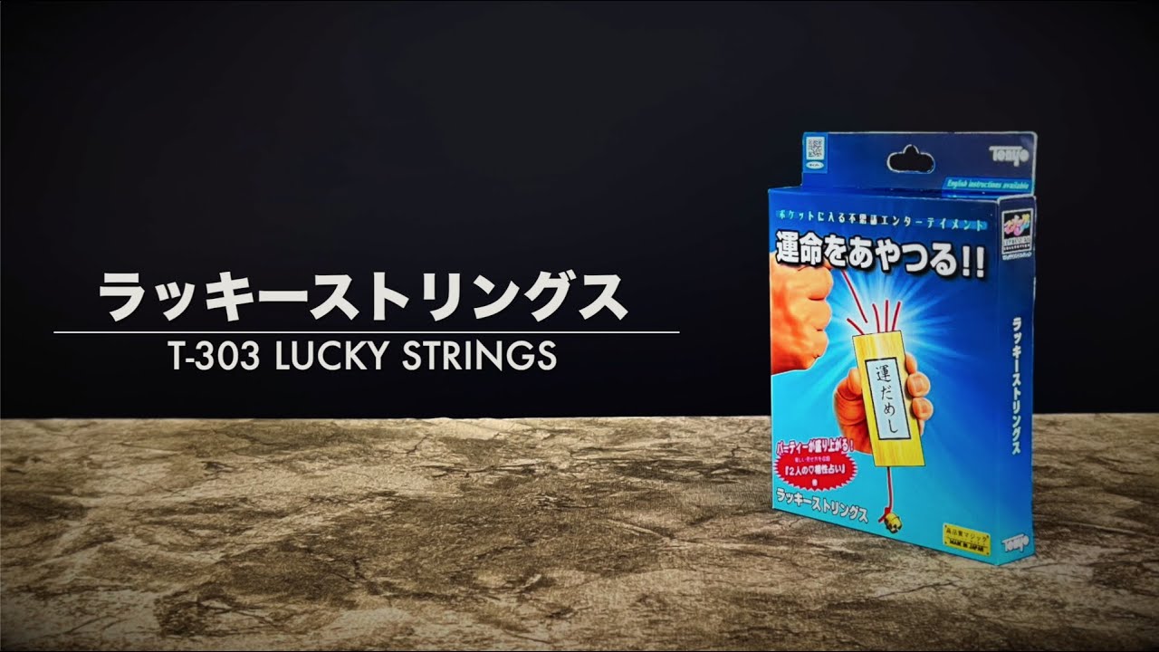 テンヨーマジック実演動画 | TENYO マジックファン