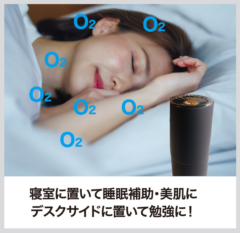 森呼吸 O4 パーソナル - TEO株式会社