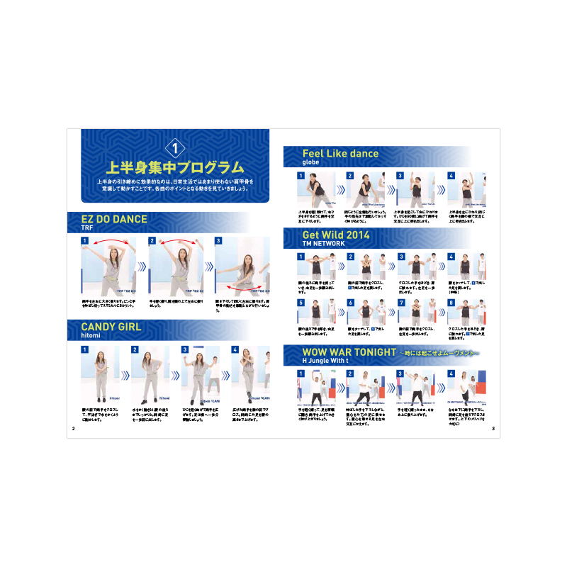 TRF イージー・ドゥ・ダンササイズDVD BOOK NONSTOP EDITION │宝島社