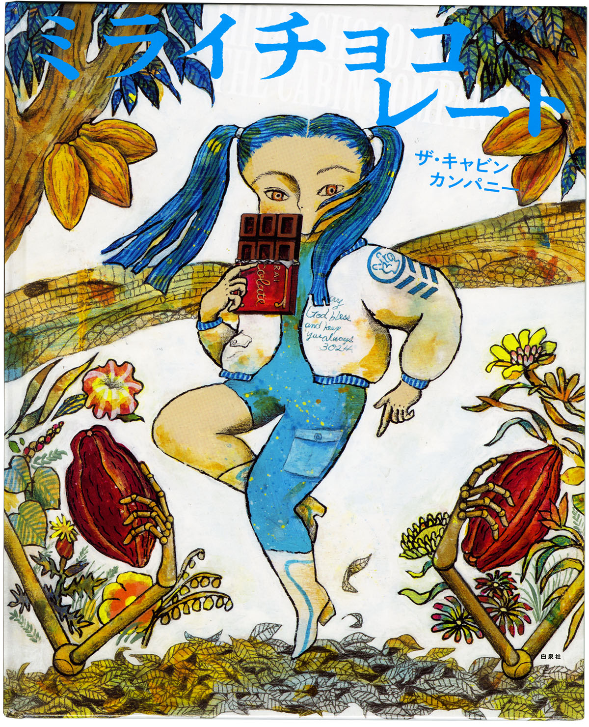 ミライチョコレート | WORKS | 【公式】ザ・キャビンカンパニー公式サイト