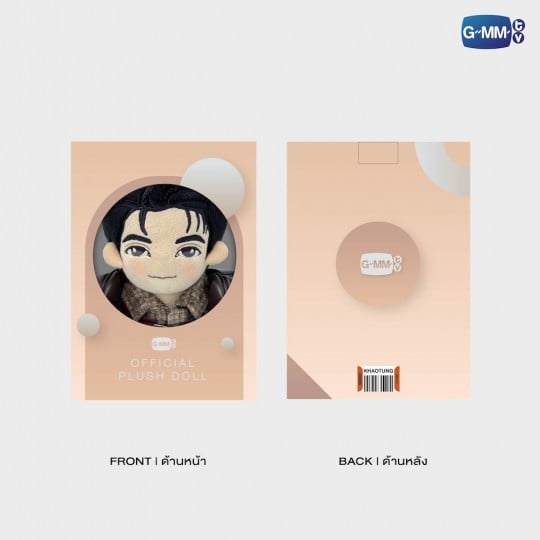 LOL 2024 / FIRST KHAOTUNG ぬいぐるみ - タイBL・タイGLドラマグッズ