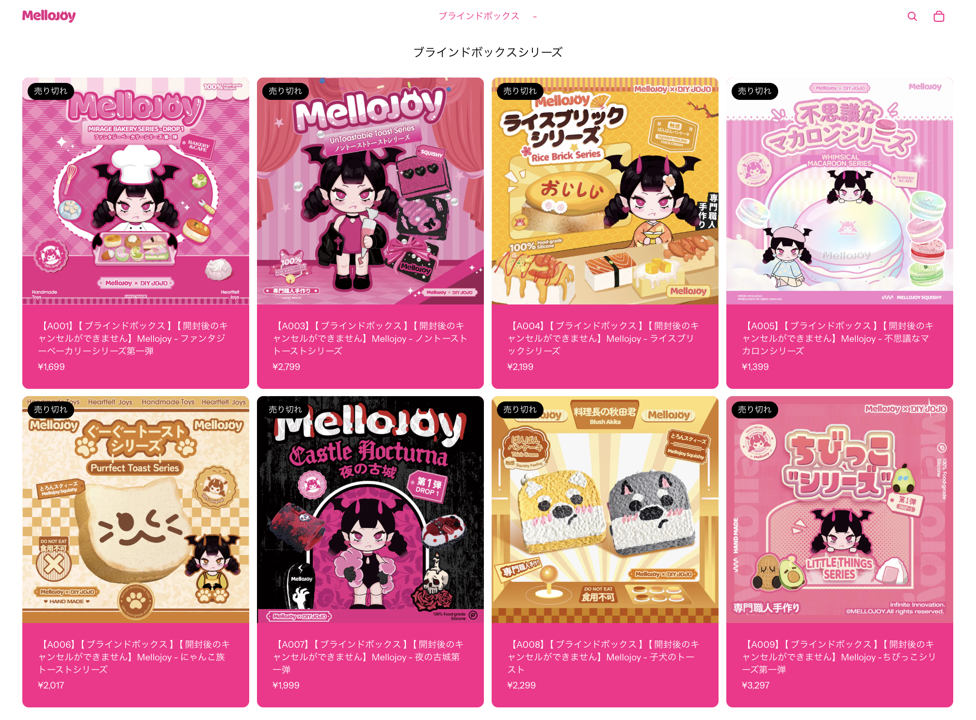 メロジョイスクイーズとは？（Mellojoy）人気の理由・買い方・定番