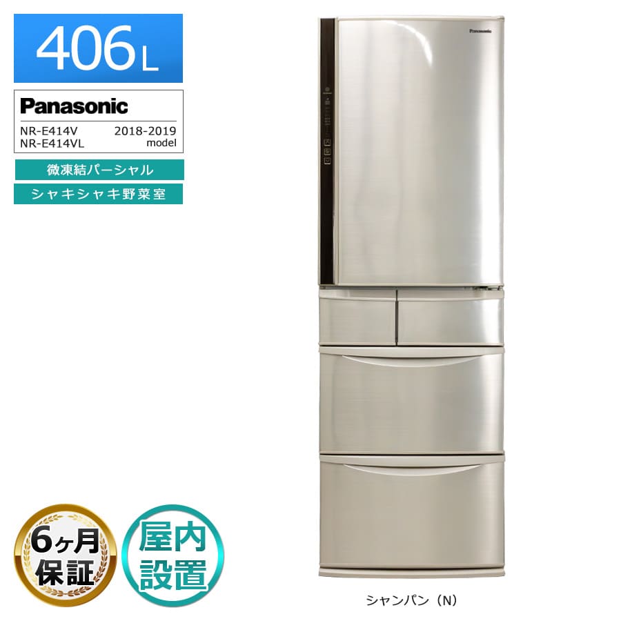 楽天市場】パナソニック 冷蔵庫 nr 中古の通販