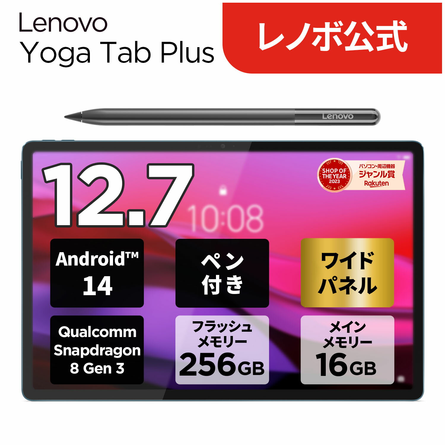 楽天市場】android タブレット 7インチ（メーカーLenovo）の通販