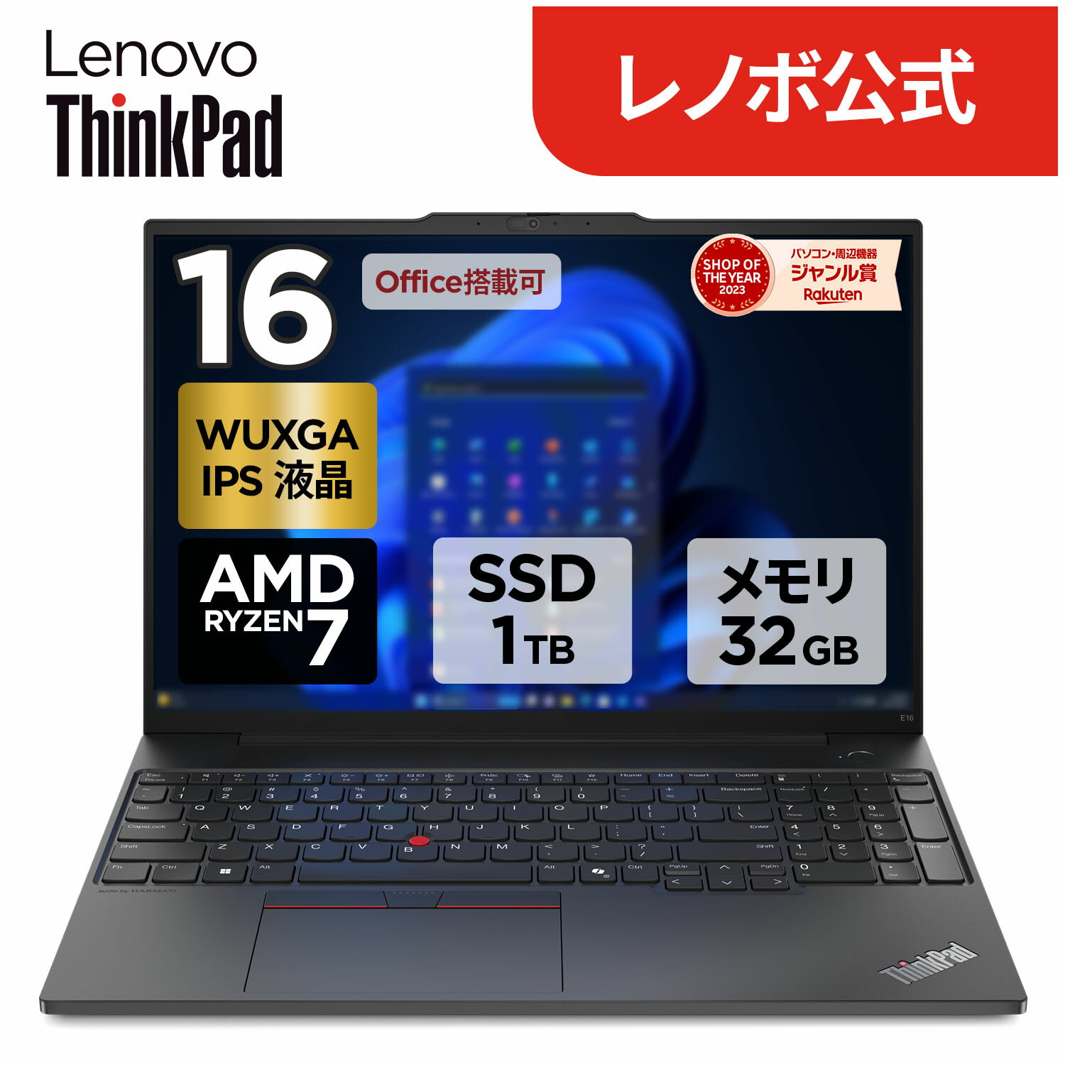 楽天市場】ノートパソコン lenovo office付き（シリーズThinkPad