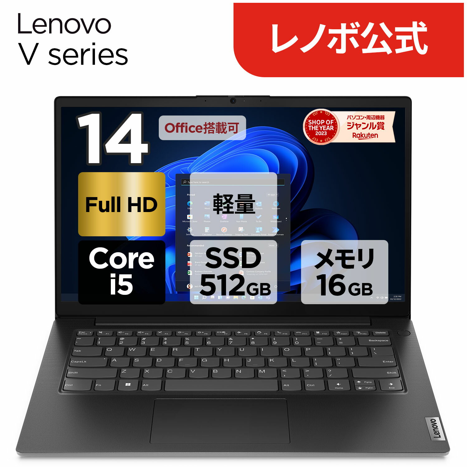 楽天市場】ノートパソコン 新品 lenovo（容量（HDD/SSD）501GB ～ 1TB