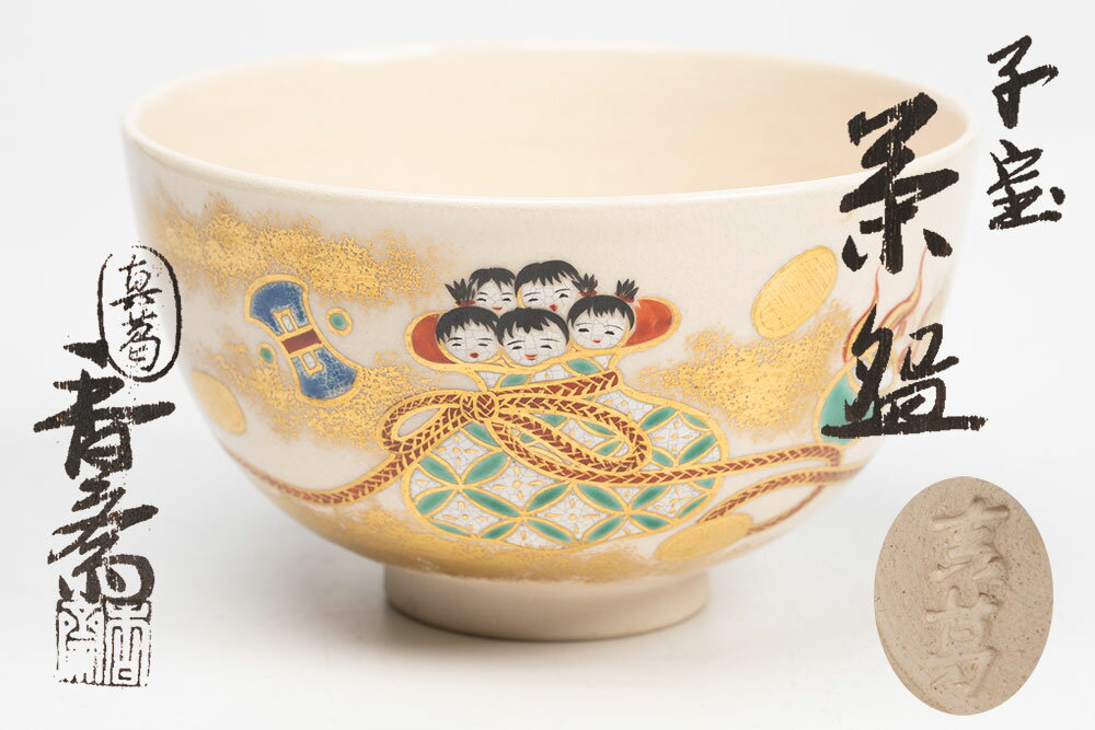 楽天市場】茶碗 真葛の通販