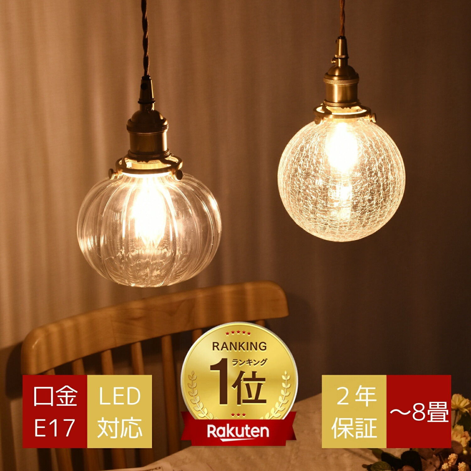 楽天市場】昭和レトロ ペンダントライトの通販