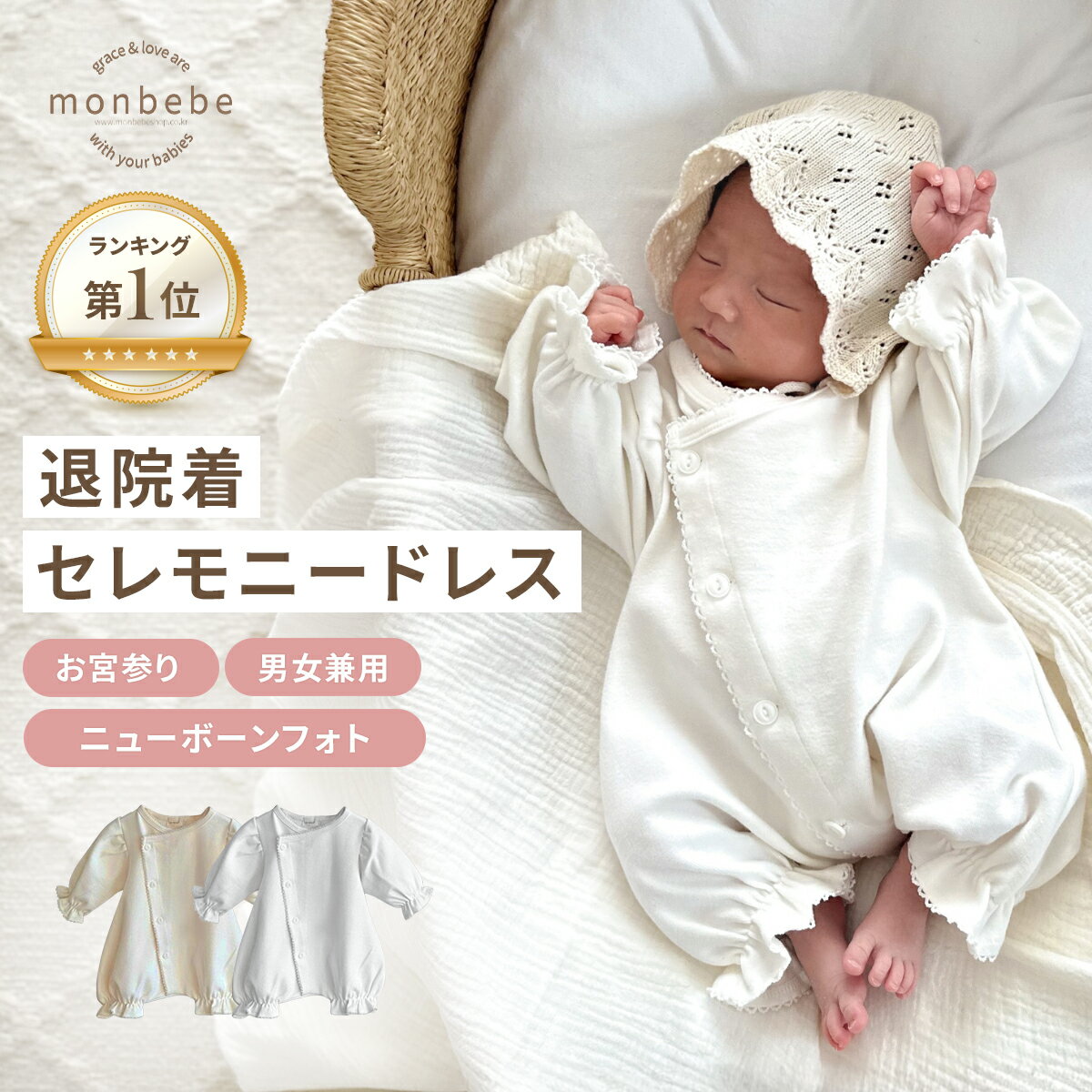 楽天市場】monbebe（サイズ（S/M/L）S）の通販