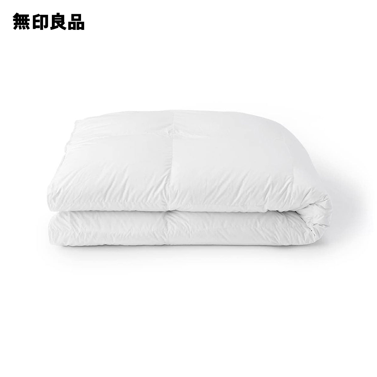 楽天市場】無印良品 グレー羽毛掛ふとん・二層式（掛け布団｜寝具