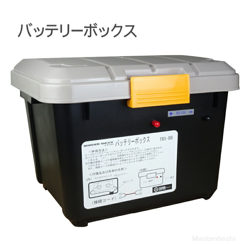 楽天市場】タイガー電気柵バッテリーの通販