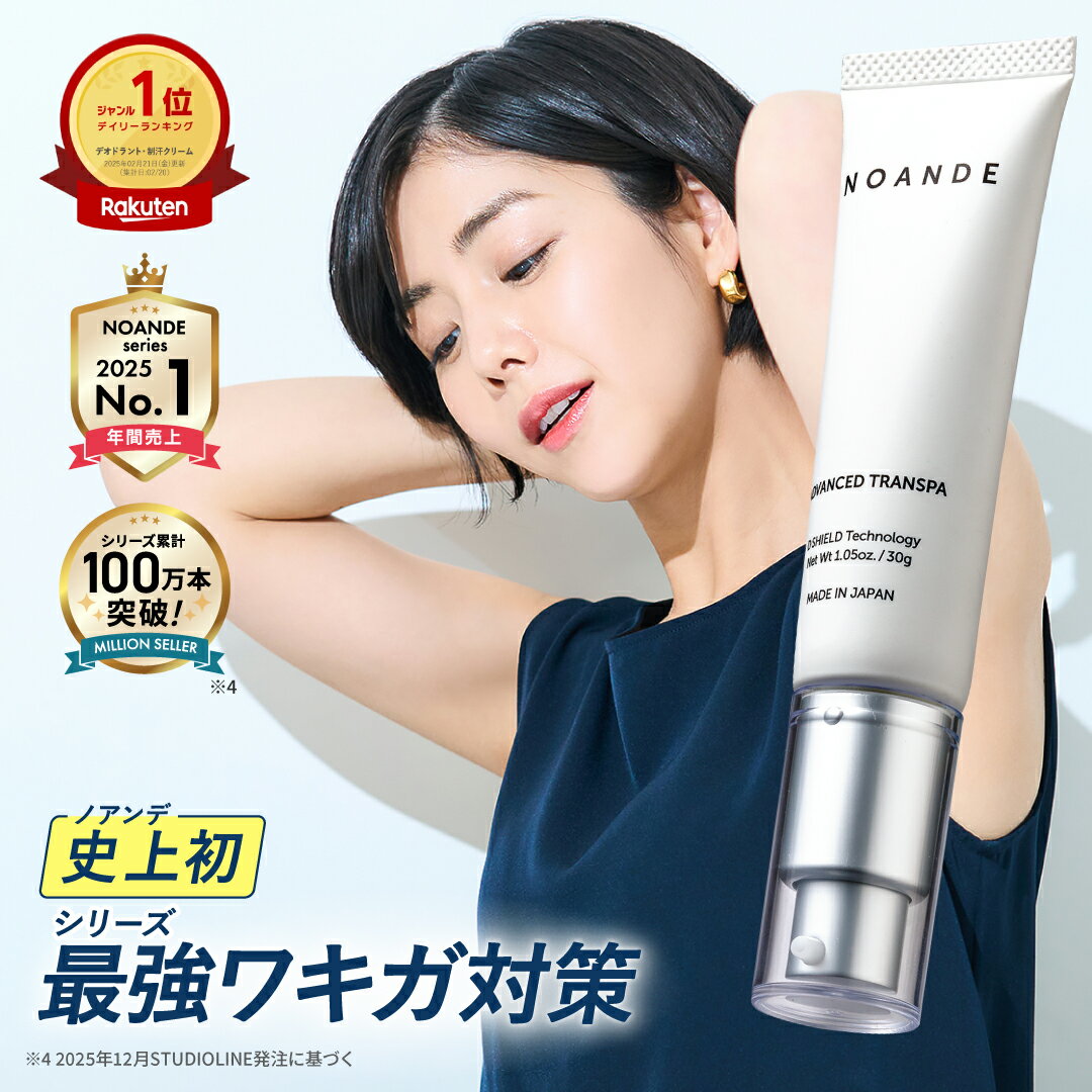 楽天市場】ノアンデの通販