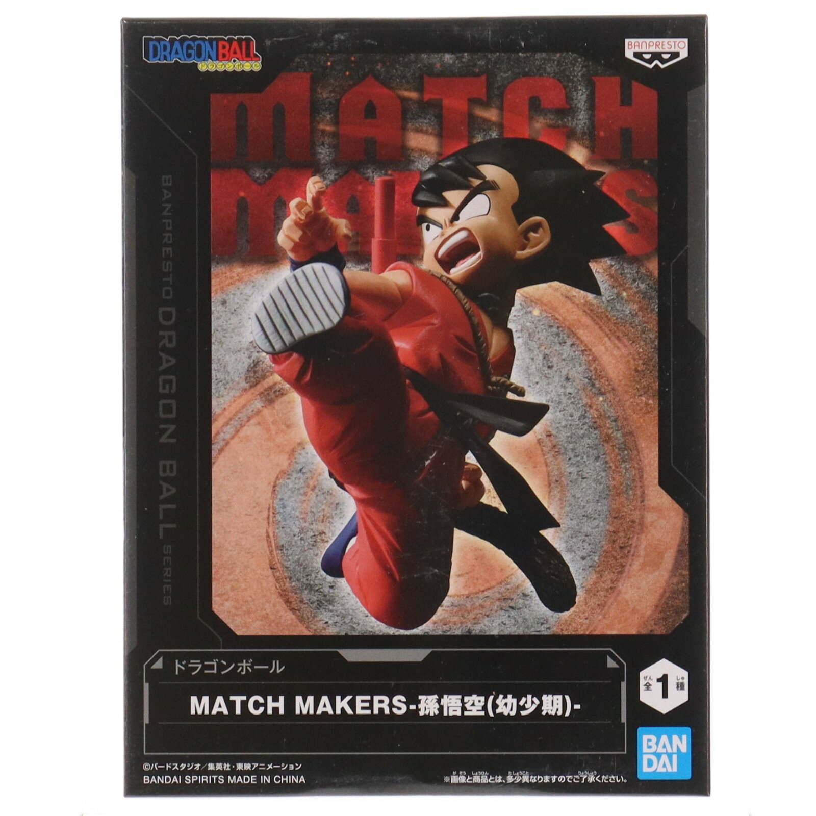 楽天市場】孫悟空 幼少期（フィギュア｜コレクション）：ホビーの通販