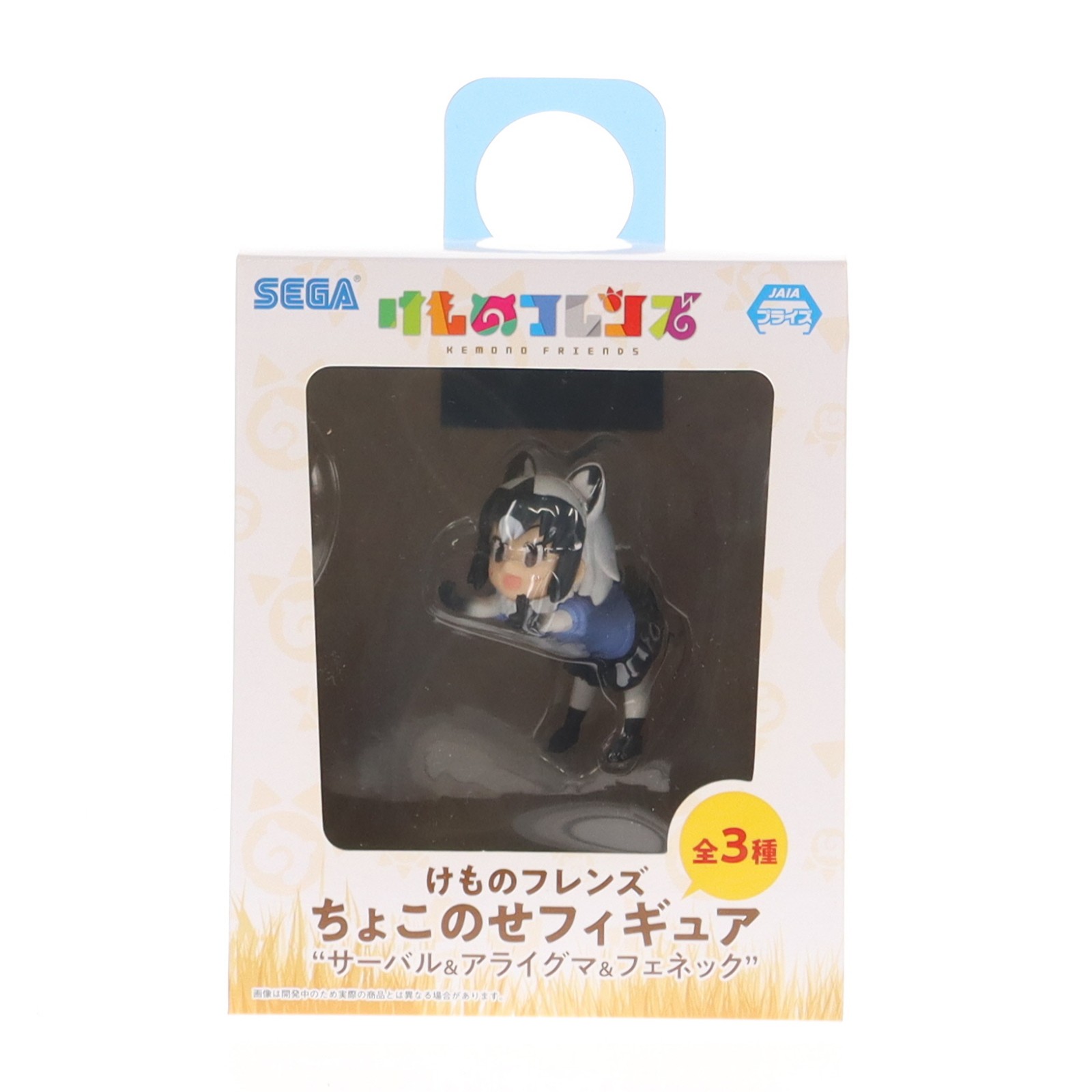 楽天市場】けものフレンズ サーバルの通販