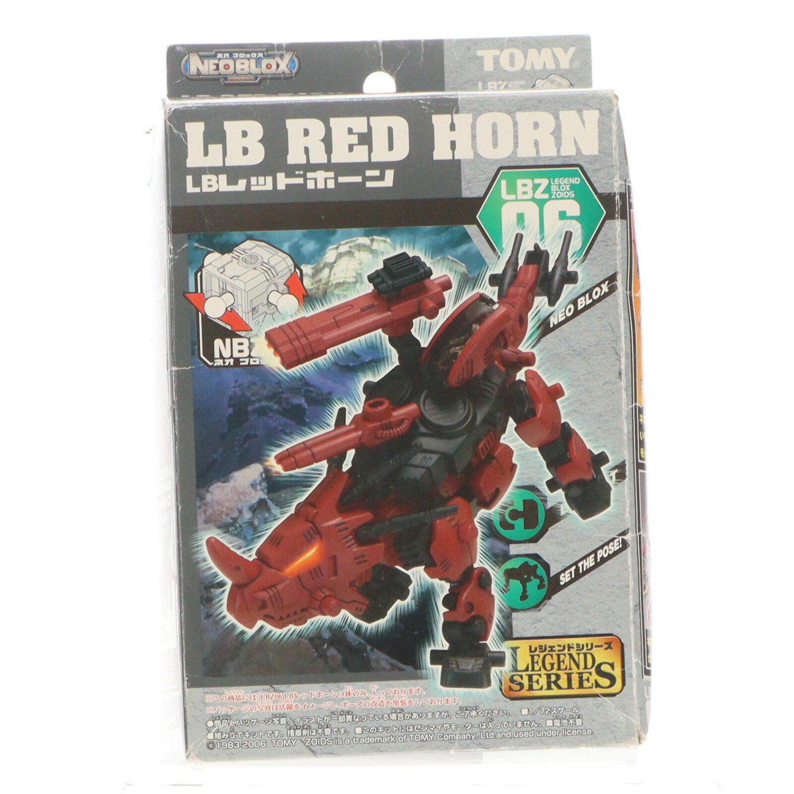 楽天市場】レッドホーン ゾイドの通販