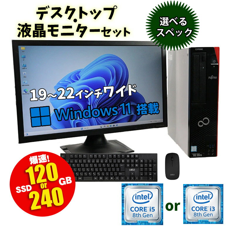楽天市場】デスクトップ パソコン hdmi core i5 8gb 中古 win 11 第8