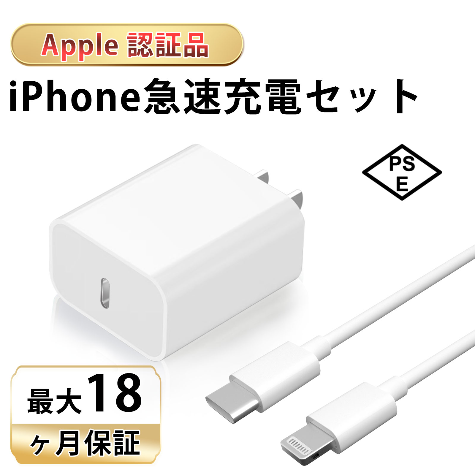 楽天市場】iphone14 pro（AC式充電器｜バッテリー・充電器