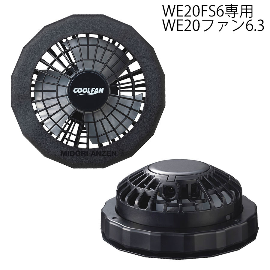 楽天市場】ミドリ安全 クール ファンの通販