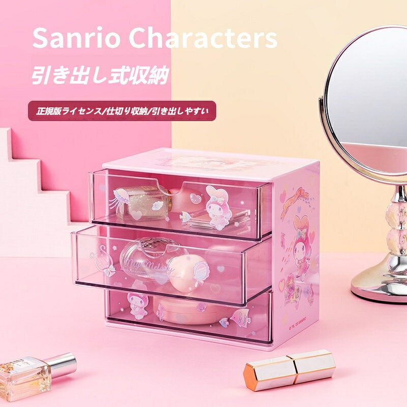 楽天市場】キキララ ボックス 収納の通販