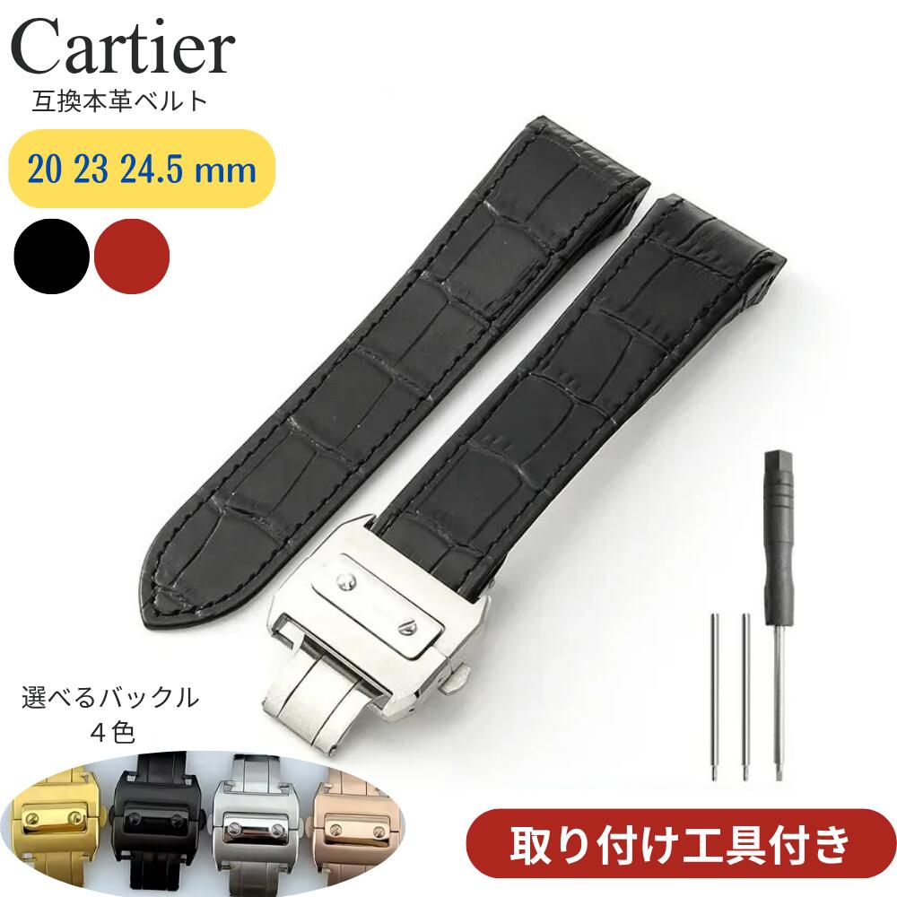 楽天市場】カルティエ サントス ベルト（腕時計用アクセサリー｜腕時計