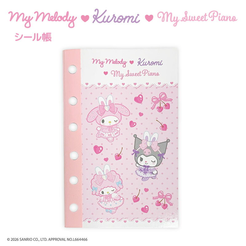 楽天市場】マイスウィートピアノ（日用品雑貨・文房具・手芸）の通販