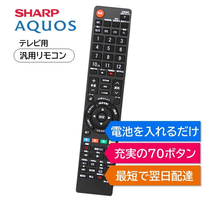 楽天市場】シャープ リモコン lc-h1850の通販