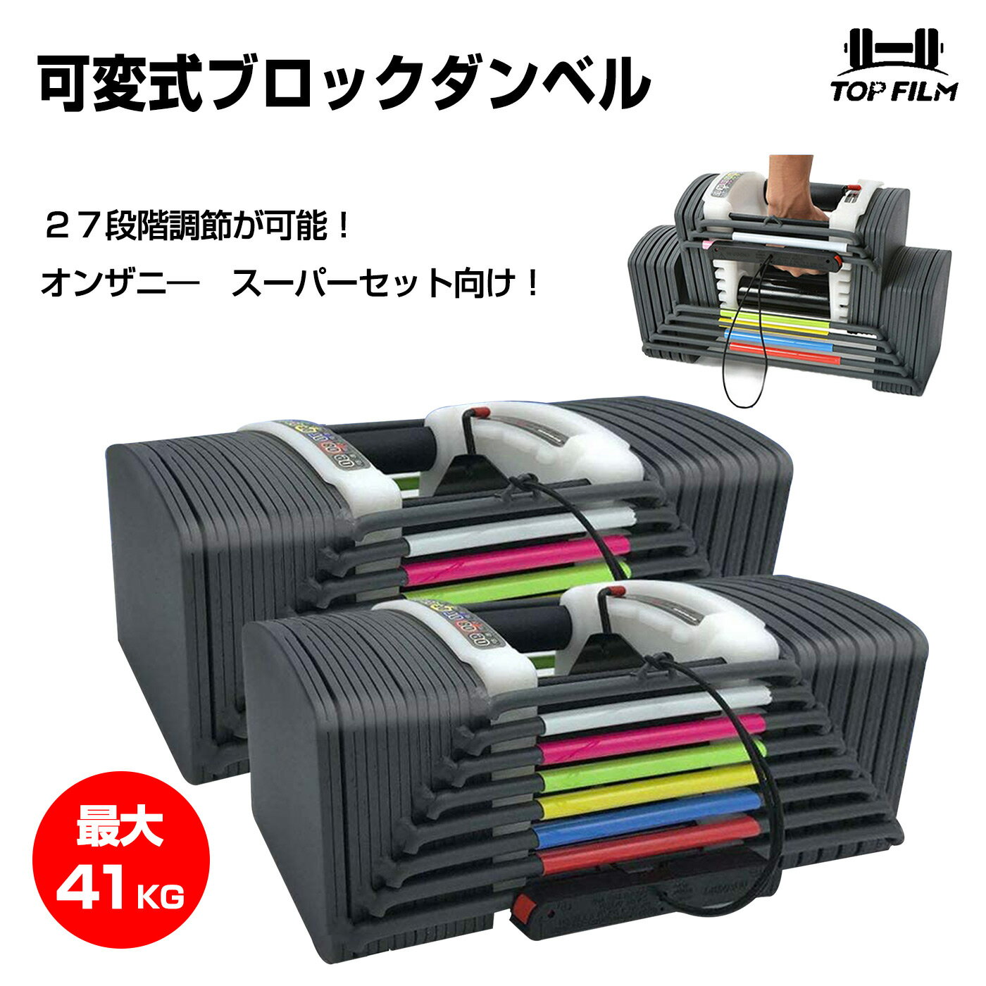 可変式ブロックダンベル】人気の最大41kg2個セット等のおすすめ