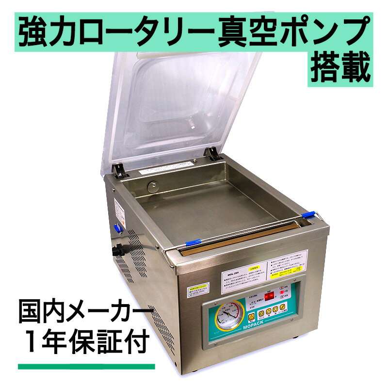楽天市場】真空包装機 業務用 単相100vの通販