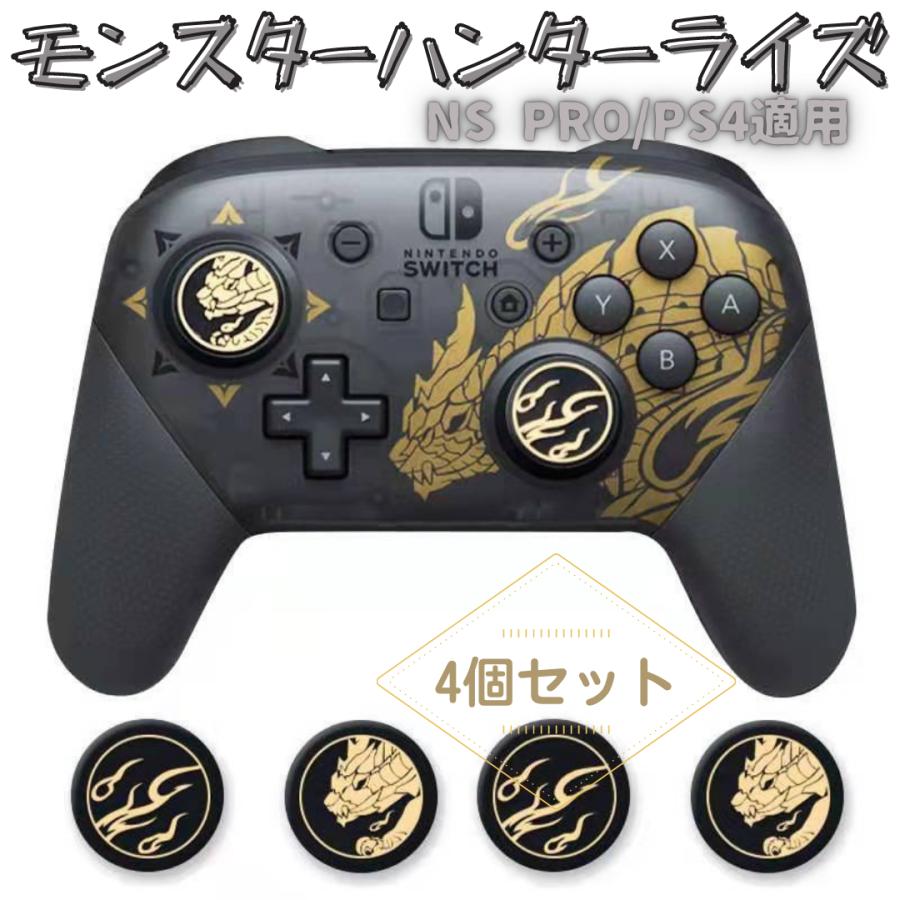 楽天市場】switch プロコン モンハンの通販