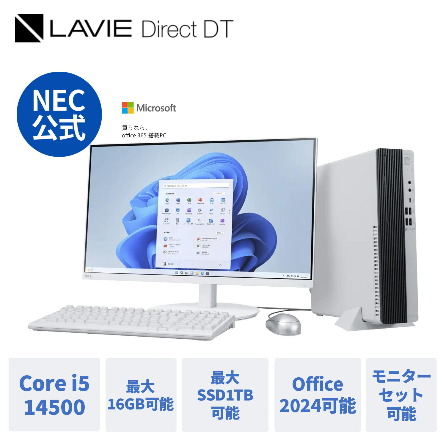 楽天市場】nec デスクトップパソコン（デスクトップPC｜パソコン