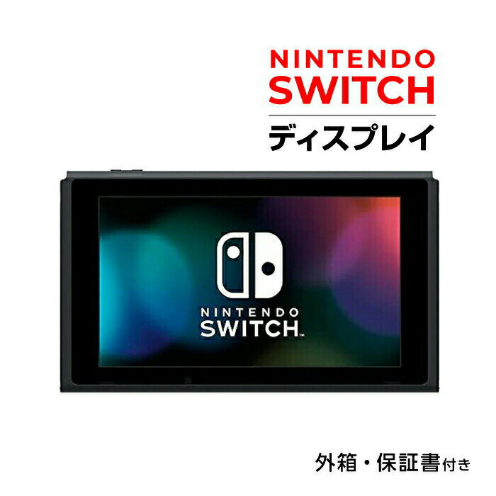 楽天市場】任天堂 switch 本体 のみの通販