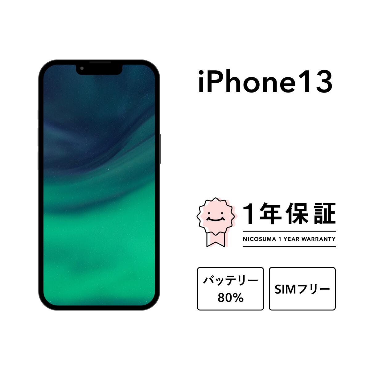楽天市場】iphone13 本体の通販