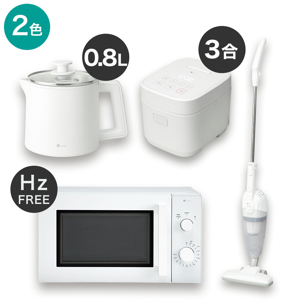 楽天市場】新生活 家電 セット ニトリの通販