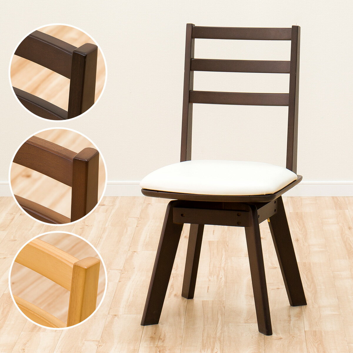 楽天市場】ニトリ ダイニングチェア 回転の通販